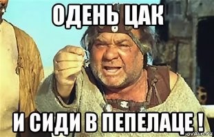 10&nbsp;кадров из отечественных фильмов, которые стали мемами