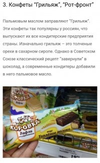 Как работает фабрика «Рот Фронт» (фотоподборка)