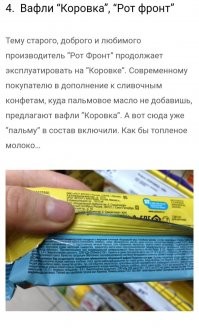 Как работает фабрика «Рот Фронт» (фотоподборка)