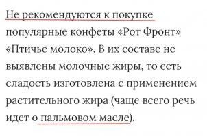 Как работает фабрика «Рот Фронт» (фотоподборка)