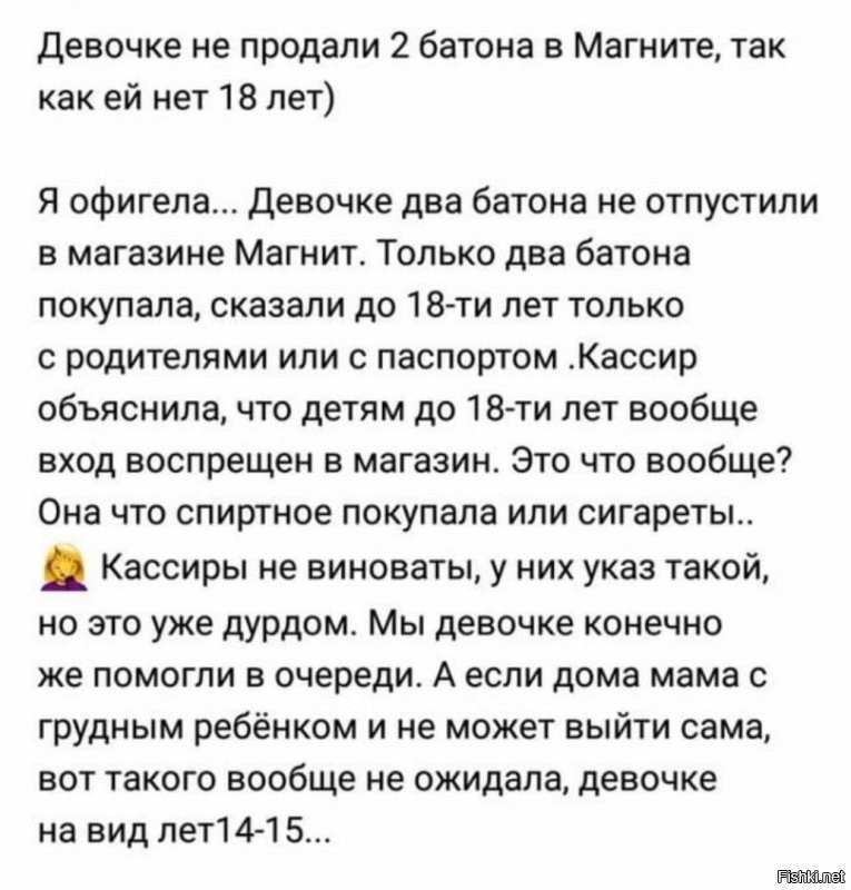 Новый мем подъехал 
Теперь будем плакать всей маршруткой о девочке , которой не продали два батона !