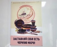 Я очень люблю черную икру. Обычно покупаю полкило и на полгода хватает... ну там на праздники, завтраки и т.д. Но если постоянно есть - задалбывает. По этому я очень хорошо понимаю плакат: