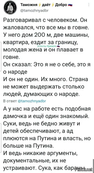 Конечно у челдовека есть и хорошая квартира и машины и все на свете. Ведь видно, что человек с мозгами, в отличии от тех, кто с ним спорит.