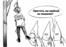 Немного чёрного юмора и не только