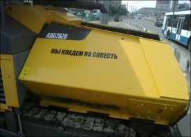 Дорожники РФ: "