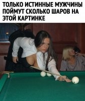 Три плюс два, ну и ещё одна на заднем плане шароё@ится.