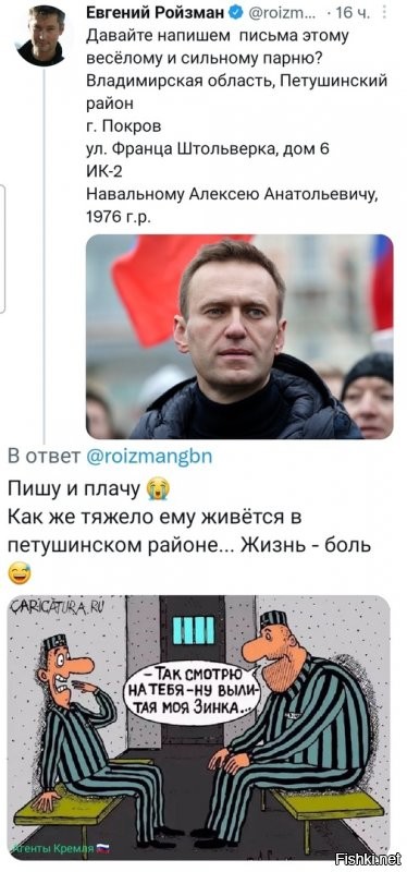 А это не Ройзман предлагал скинуться,купить и отправить Навальному леденцы,,петушок на палочке"в кол-ве 100 штук?