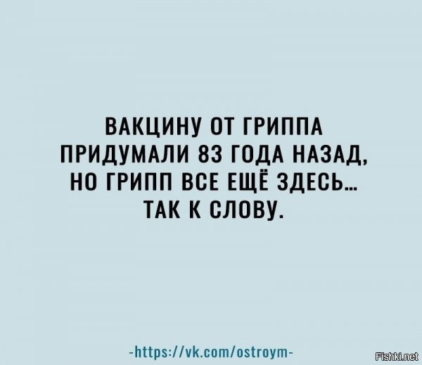 83 года назад, не было интернета и на этом нельзя было хайпануть.