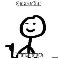 Намешалось