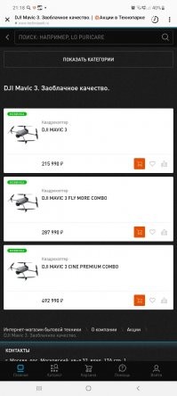 Топ, я видел. 300к за комбо. Крутой аппарат,  расскажите как придёт  и немного попользуетесь. Я вообще на мини1 комбо балуюсь,  очень нравится но не хватает  его.