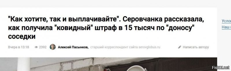 "Сдала соседка": на Урале оштрафовали женщину, болеющую ковидом, которая кормила собаку во дворе своего дома