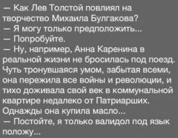 Не раз перечитывал его, да и остальное творчество Булгакова очень даже.