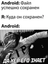 Открываем "Проводник" -> "Внутренний накопитель", находим папку "Download" - и вуаля. Если там нет нужного вам файла, ищем в "проводнике" папку с названием программы, через какую вы сохраняли файл (или из которой), заходим туда - там тоже есть папка "Download" - и вот там 100% будет ваш сохранённый файл