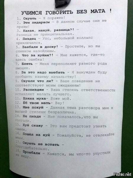 Уж на что я противник мата, но даже я лучше скажу ".. твою мать" вместо этого дебильного "вау".