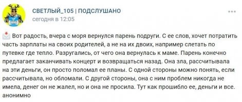 а вот и свежий пример. и даже не жена ещё, а уже мало.