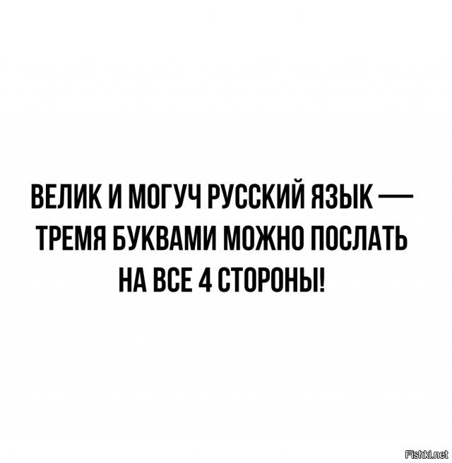 У нас в языке заложен скрытый смысл.