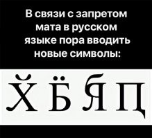 Кто принес мат в русскую речь? – от версии к версии