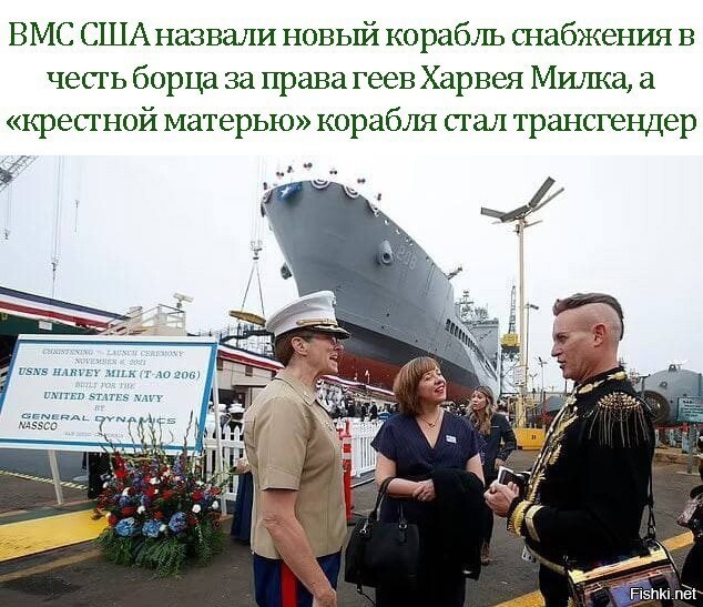 получит большую торпеду в корму эта посудина.