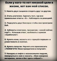 И номер 8: где-то читал. Ломиться в занятую кабинку туалета, а потом выкрикнуть стреляй через дверь он не открывает