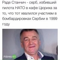 Серб - красавчик!