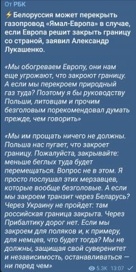 На белорусском ТВ поляков пугают самолетами ВКС РФ