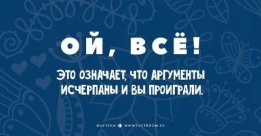 5 фраз от женщин, которые раздражают всех мужчин без исключения
