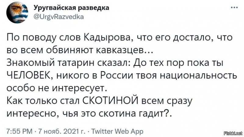 “Вот они, русские богатыри: Магомед, Шамиль, Расул”