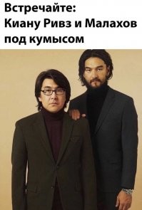 под пятизвездочным кумысом