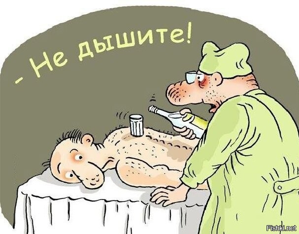 И терапевты...