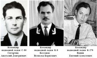 Три командира погибших вместе со своей лодкой