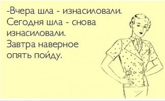 Женщина пришла поздравить свою подругу и та ее изнасиловала
