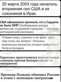 На границе тучи ходят хмуро, или Последние новости о ситуации с беженцами у рубежей Польши
