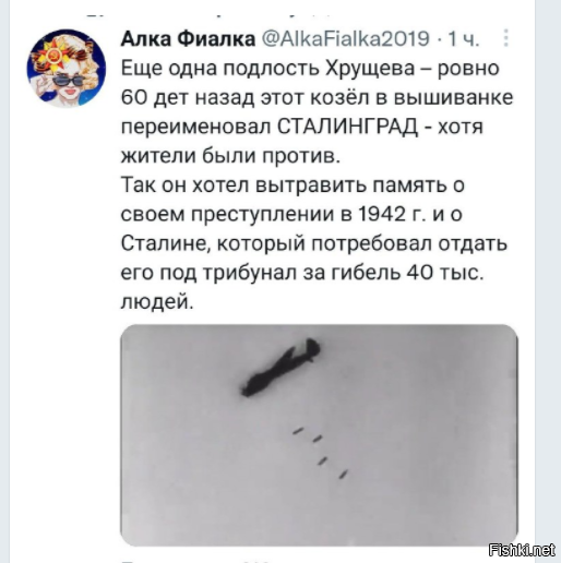 Весьма примечательно: эта иуда с кукурузой, не только заминал память и раздаривал то - что было "собрано" кровью и потом простых людей!
Но история "любит улыбаться"!: 
1. хрущ был протеже Кагановича Лазарь Моисеевича(выходец из крупных торгашей, Киевской области).
2.  Скончался Каганович Л.М.  - 25.7.1991 т.е он увидел "Рассвет"  и "Закат" - результата его "деятельности".

p/s Истинно русский партиец - сторонник ВСЕМИРНОЙ революции пролетариата!