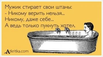 Как научиться доверять людям