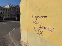 "В здоровом теле - здоровый пук" слышал, но это шедевр.)