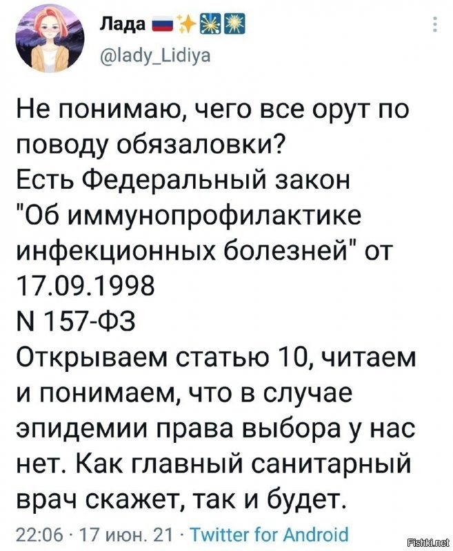 Почему сей закон не применяется?