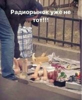 Я этого кидора в Химках видал! Деревянными членами торгует.