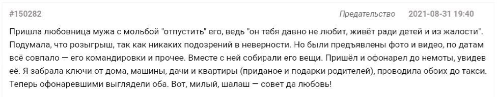 Месть сладка! Порция отборного юмора