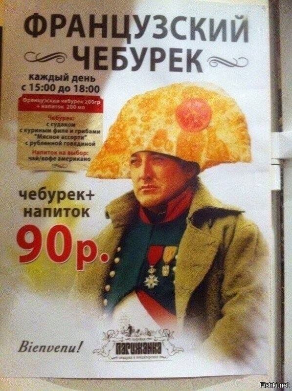 Оригинальная реклама) из непонятного года и города)