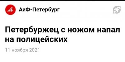 Тебе лично Путин должен об этом сообщить?