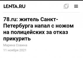 Тебе лично Путин должен об этом сообщить?