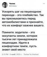 Скрины из соцсетей