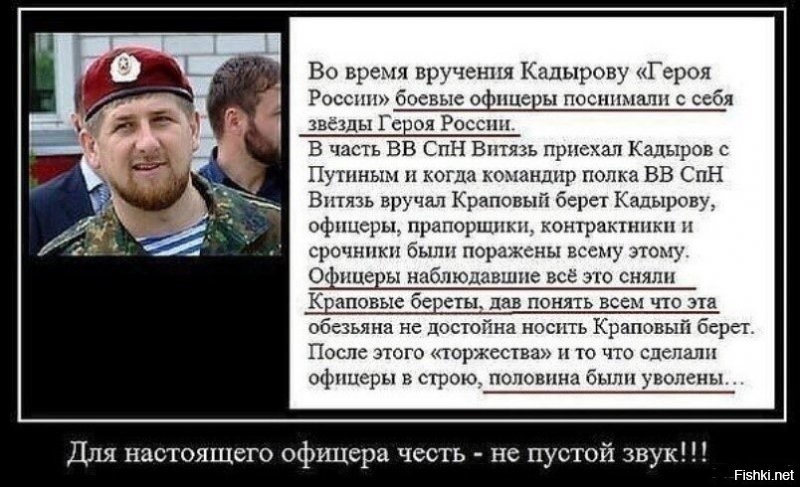 Доиграется Вовка в друзьяшки с  чеченцами, скольким русским солдатам в душу плюнул.