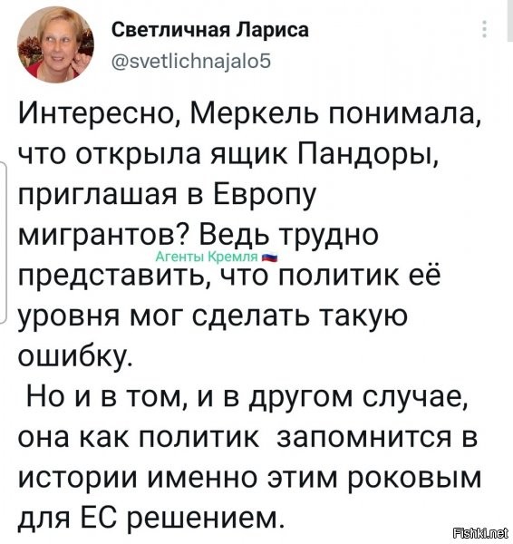 Все "её" роковые решения начались после того, как стало известно, что сша прослушивают её телефон.
Так что, это пиндосы устраняют конкурентов из-за океана