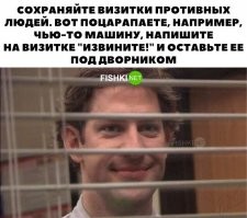 Ничего писать не надо. По подчерку ведь быстро будет доказано что  это не тот лицо которое указано на визитке, а возможно - вообще, прямо выведет на вас.