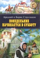 Необычные книги для взрослых, соскучившихся по сказке