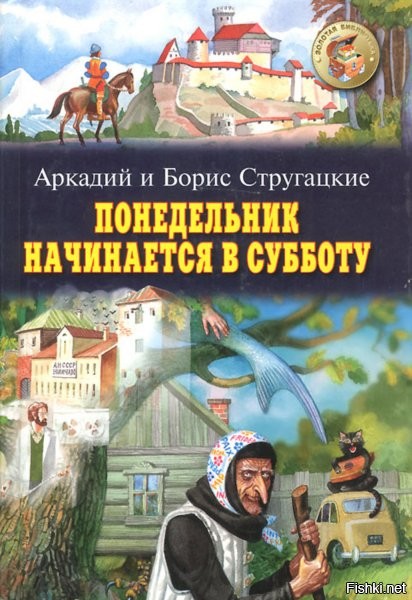 Необычные книги для взрослых, соскучившихся по сказке