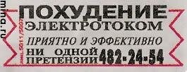 Было ли у гомеопата хоть какое медицинское образование? У Попова довольно странное представление об организме (пациенту подбиралось гомеопатическое лекарство с учётом его психотипа и наследственности). Подобные "лекари" так же опасны как знахарки и колдуньи. Сколько развелось нечисти!