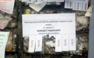 Было ли у гомеопата хоть какое медицинское образование? У Попова довольно странное представление об организме (пациенту подбиралось гомеопатическое лекарство с учётом его психотипа и наследственности). Подобные "лекари" так же опасны как знахарки и колдуньи. Сколько развелось нечисти!