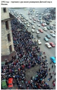 “Детский мир” советского времени